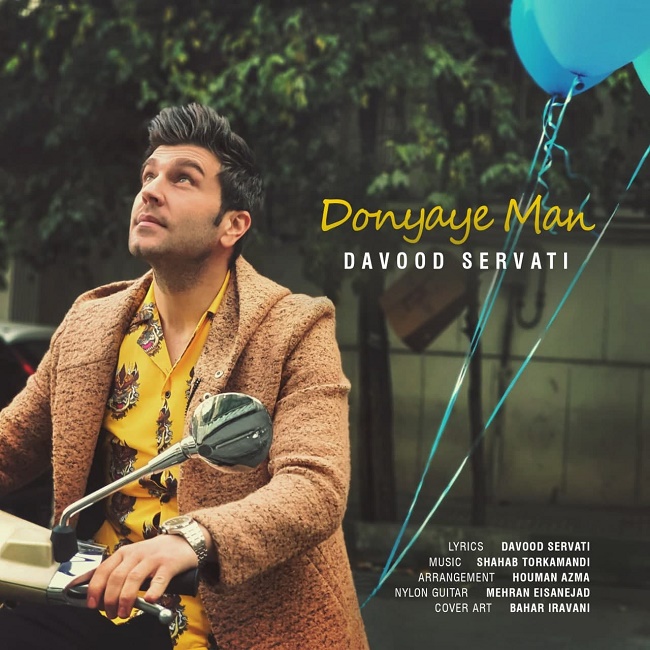 دانلود آهنگ دنیای من دانلود آهنگ دنیای من